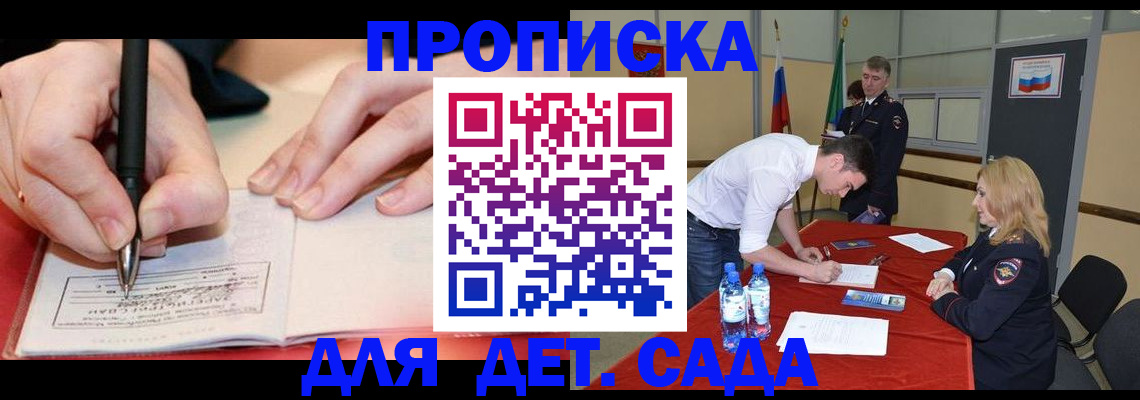 временная регистрация адрес в Рассказово