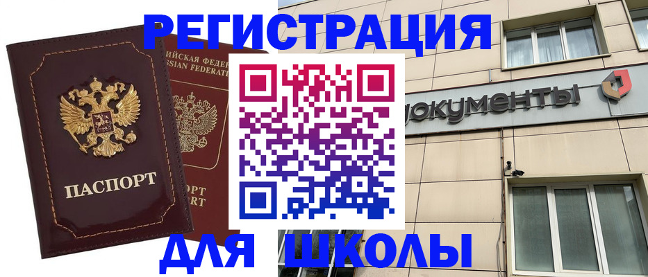 временная регистрация 2025 в Рассказово