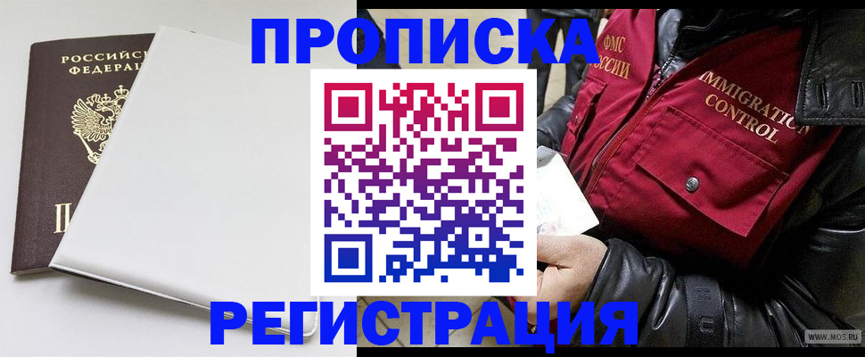 прописка паспорт в Рассказово