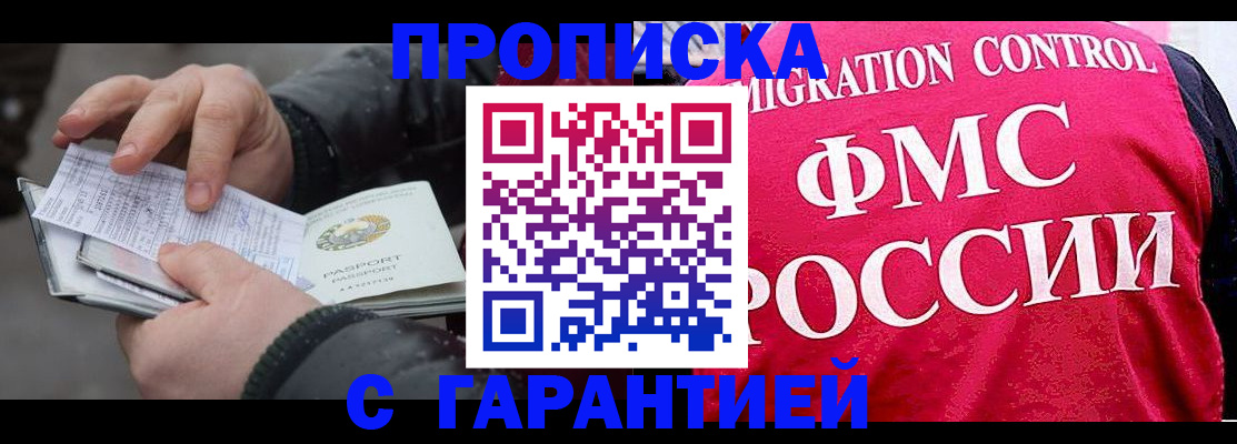 миграционный учет в Рассказово